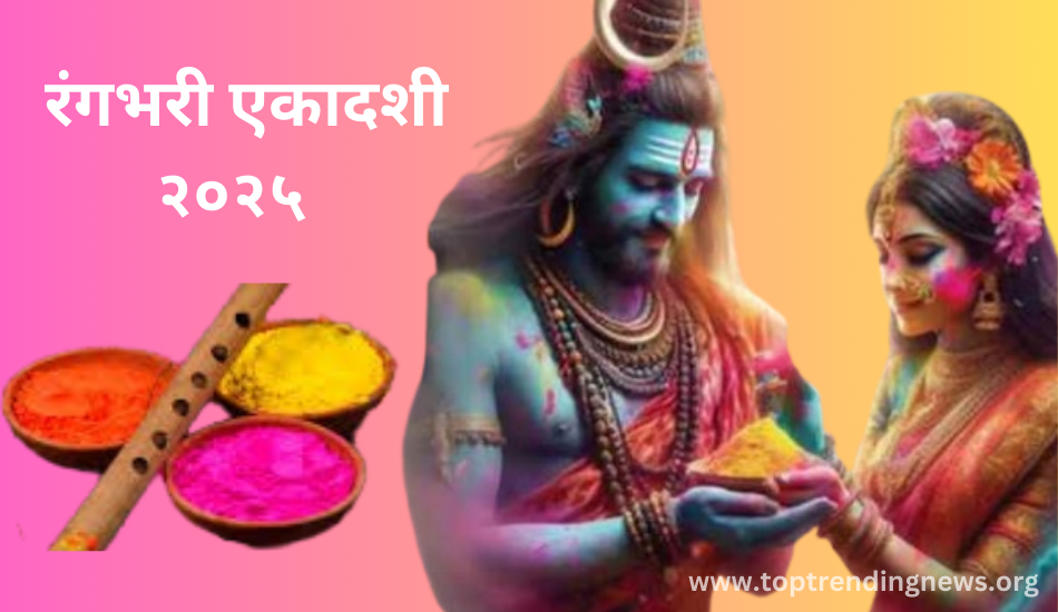 rangbhari