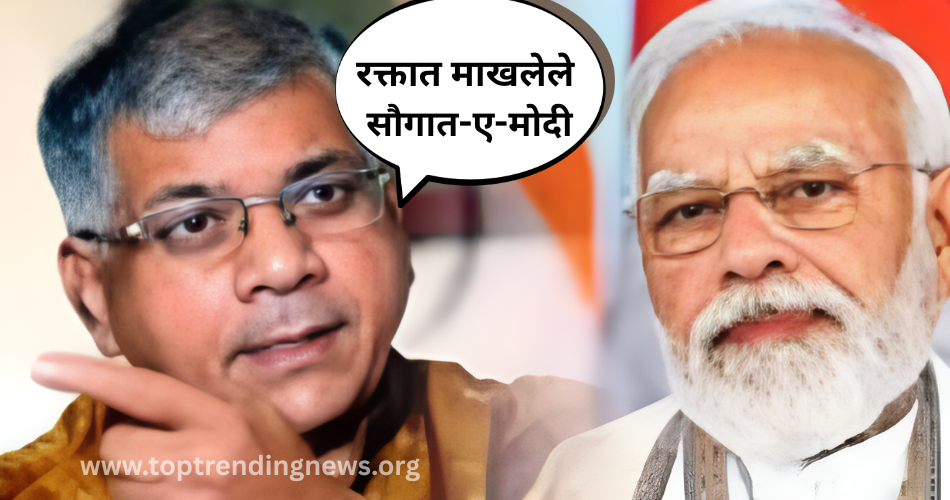 modi prakash