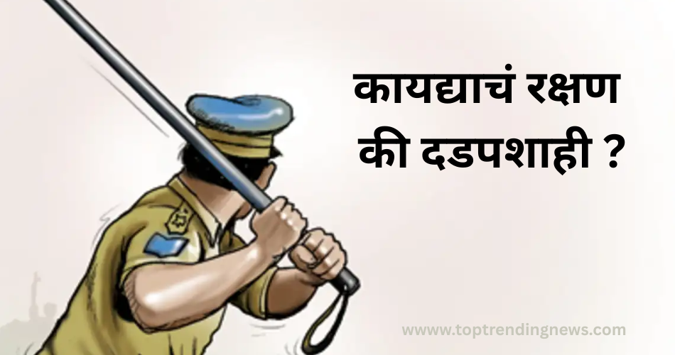police 