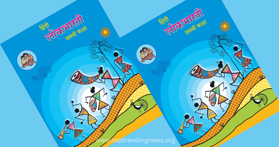 balbharati