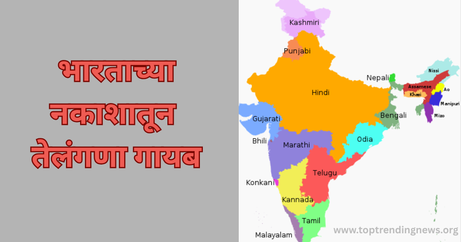 Telangana 