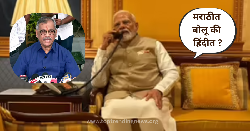 Modi Calls Nikam