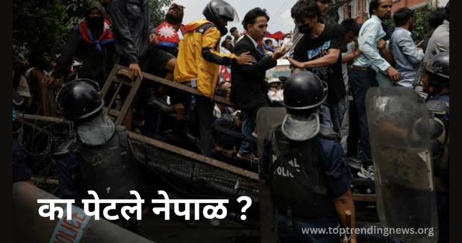  Nepal Riots